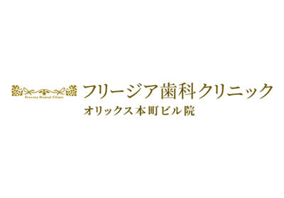 歯科治療の不安な方へ　その２